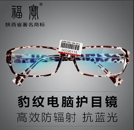 电脑防辐射眼镜护目镜
