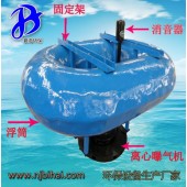 浮筒式潜水离心曝气机 污水处理设备 鱼塘浮球式曝气机